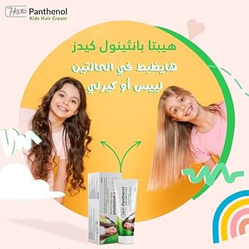 هيبتا بانثينول كريم تصفيف مرطب للشعر للأطفال 100 جرام - hepta